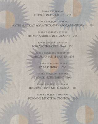 Гарри Поттер и Кубок Огня (с цветными иллюстрациями)